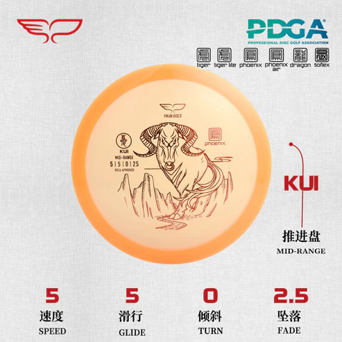 Phoenix Kui